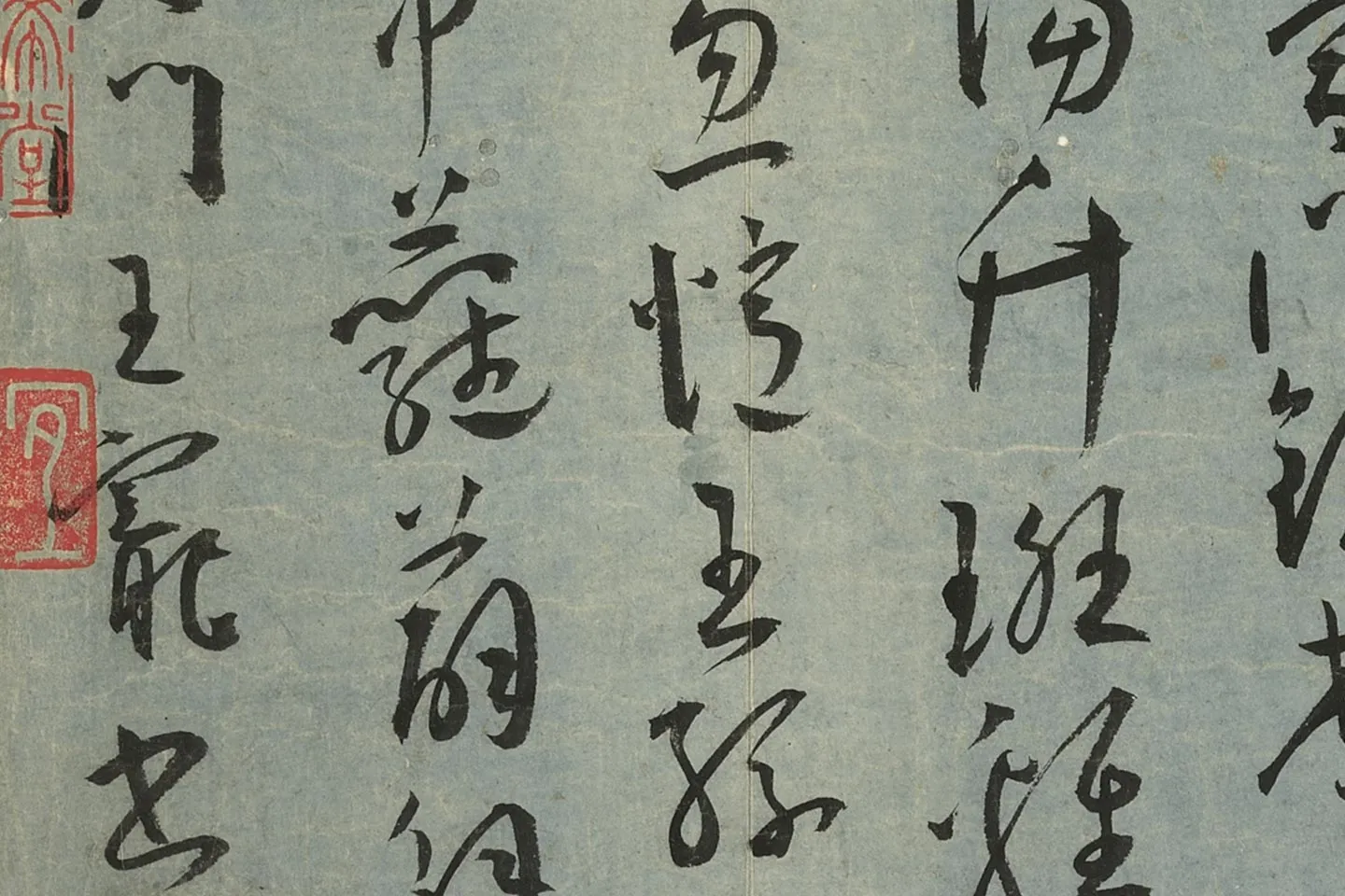 王宠草书《书杂诗册》局部 (12)