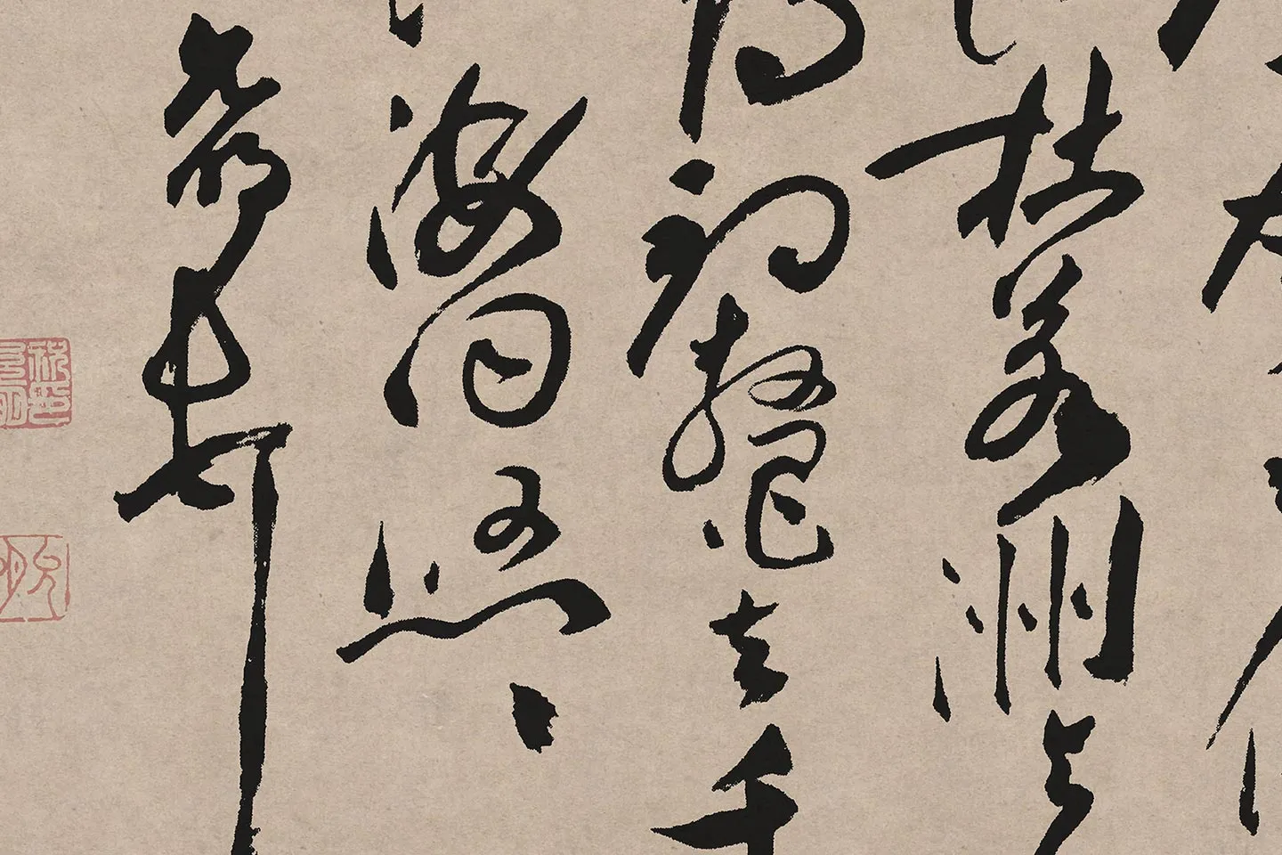 祝允明草书《济阳登太白酒楼却寄施湖州》局部 (4)