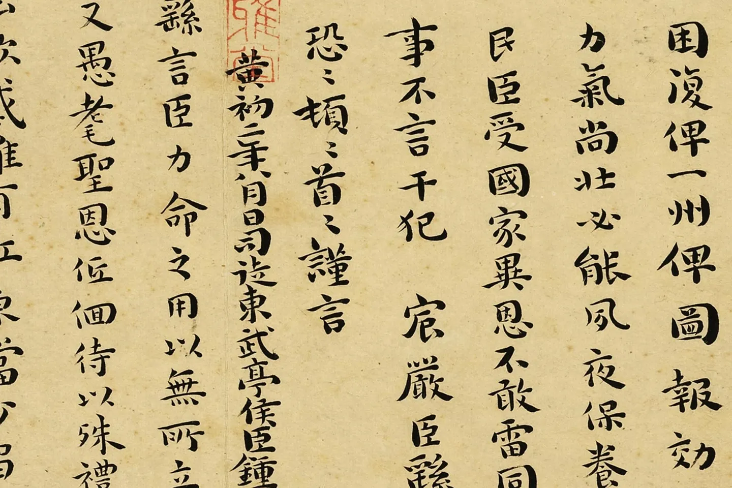 王宠小楷书册页局部 (2)