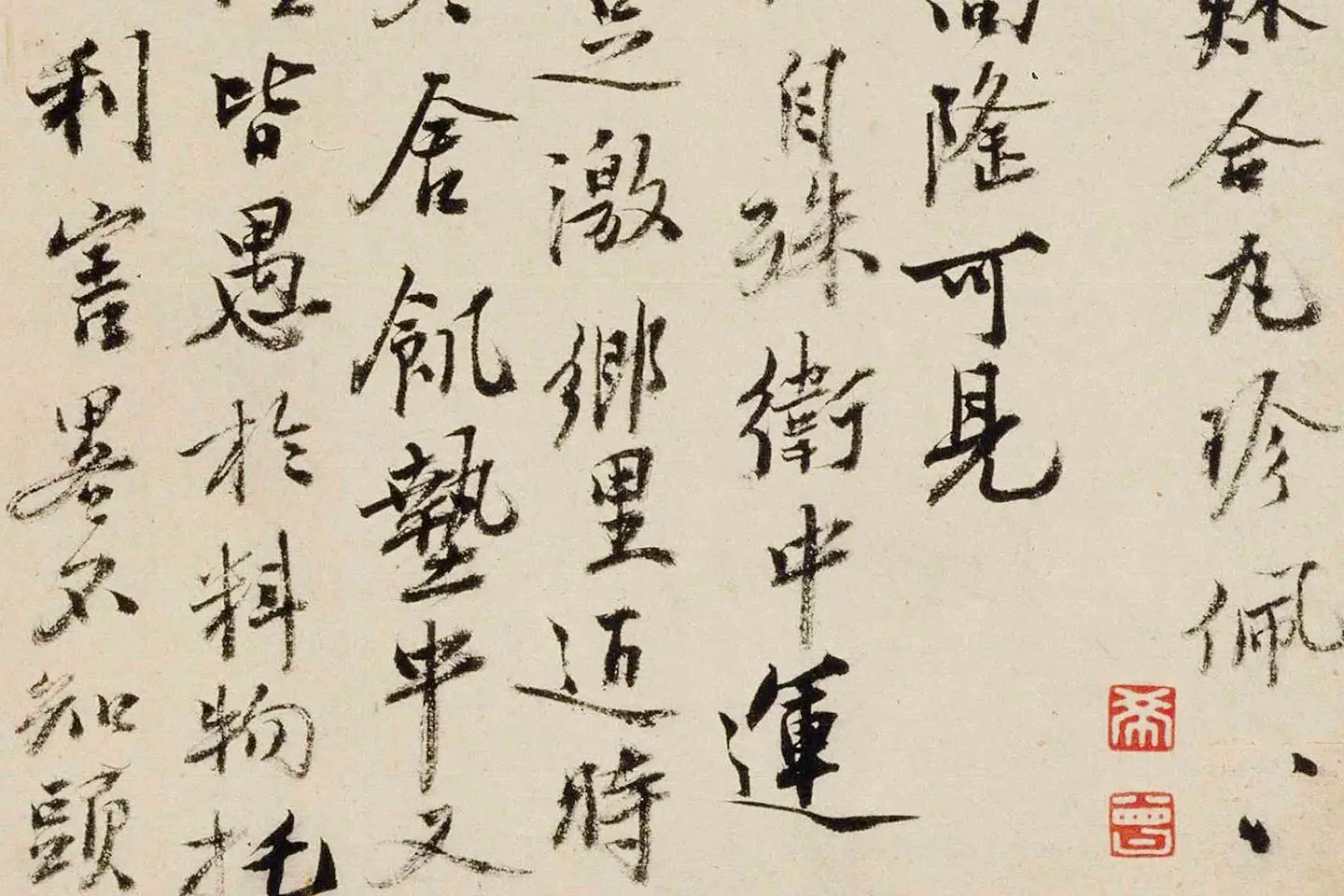 沈周行书尺牍《声光帖》局部 (2)