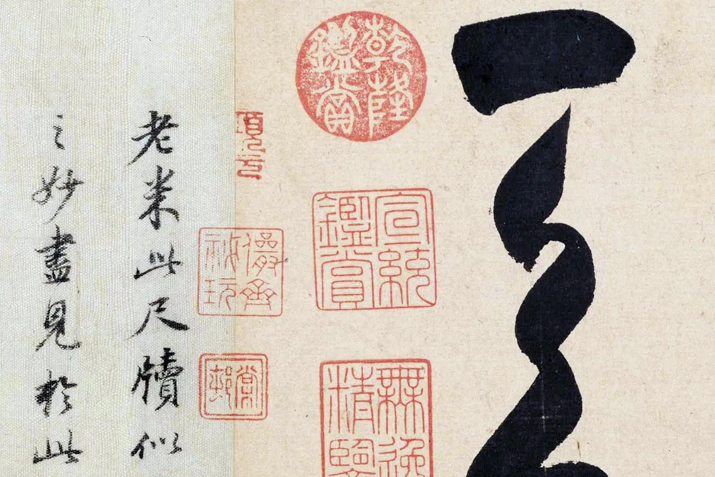 米芾行草书《盛制帖》局部 (5)