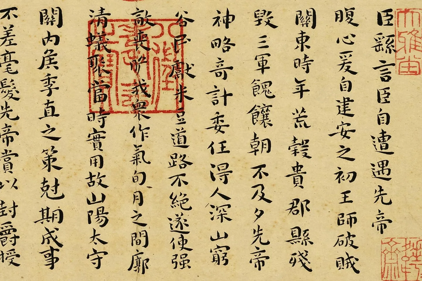 王宠小楷书册页局部 (1)