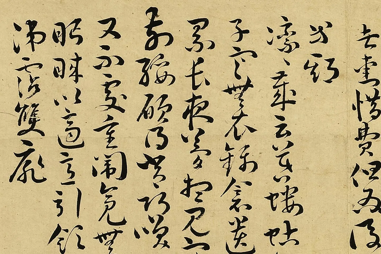 王宠真草书《书诗经二南古诗十九首》局部 (12)