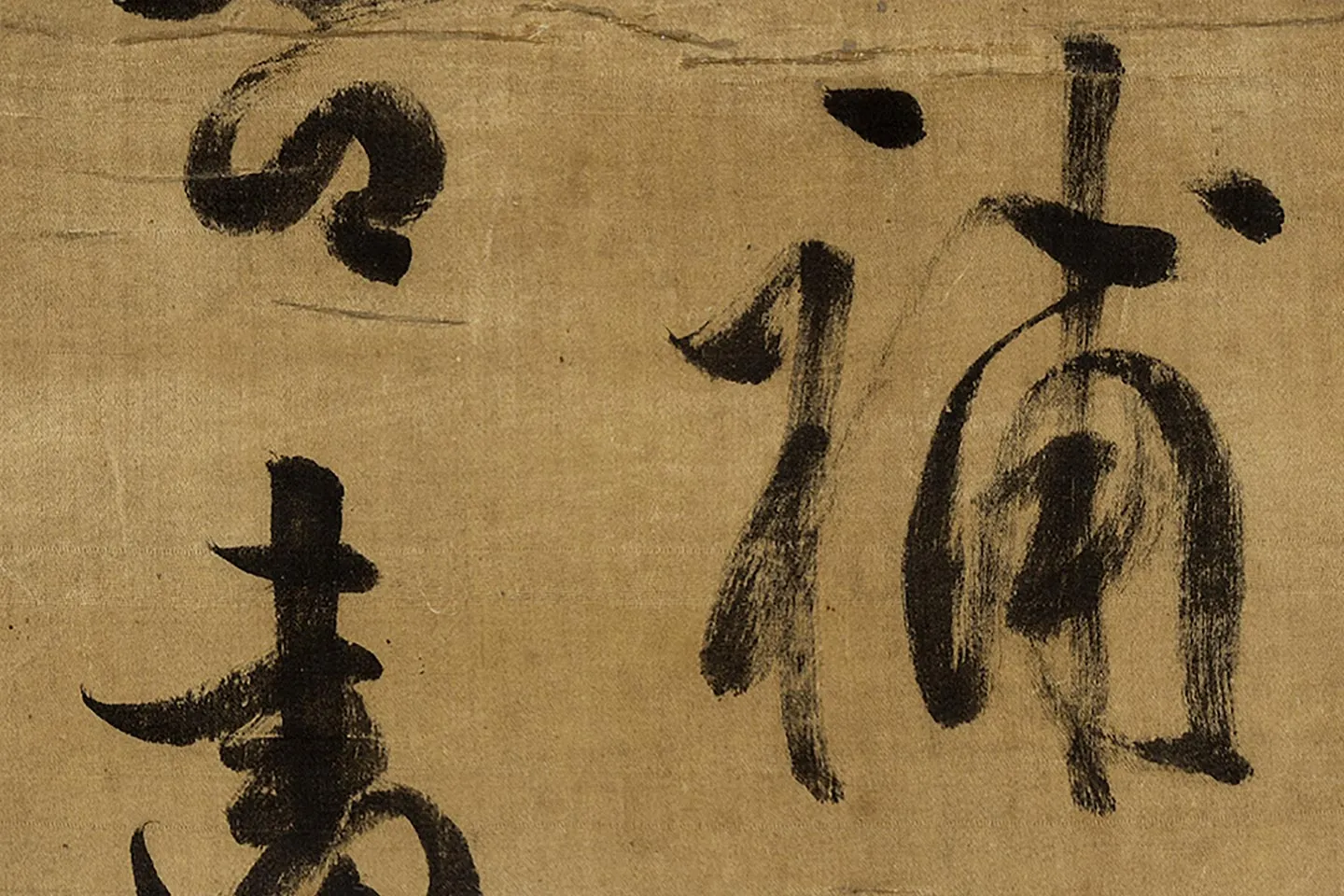 陈继儒行书《自书诗帖》局部 (12)