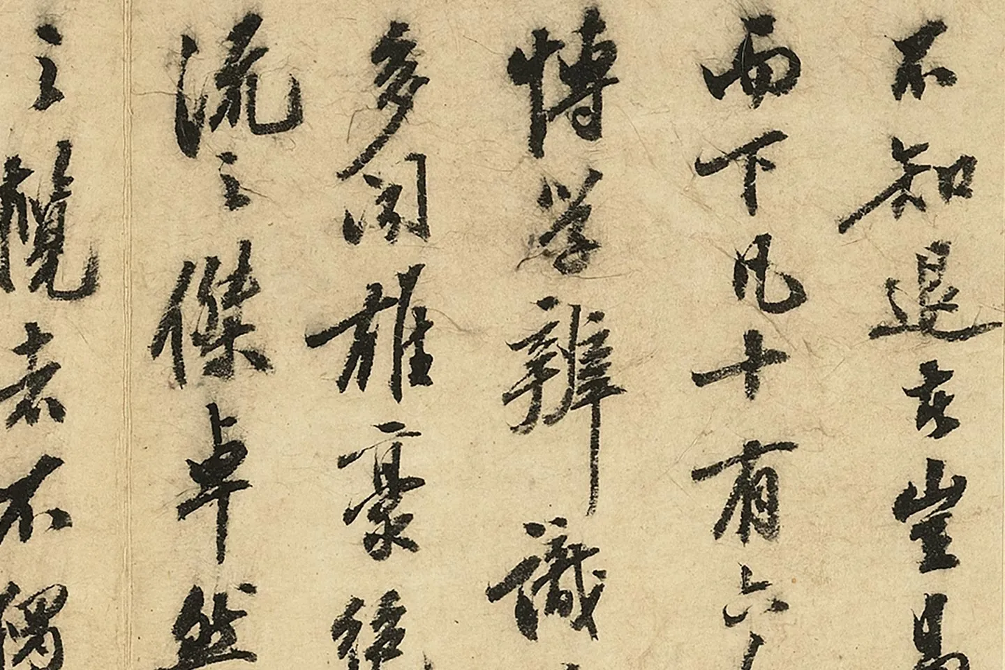 陈继儒行书《西园雅集图记》局部 (5)