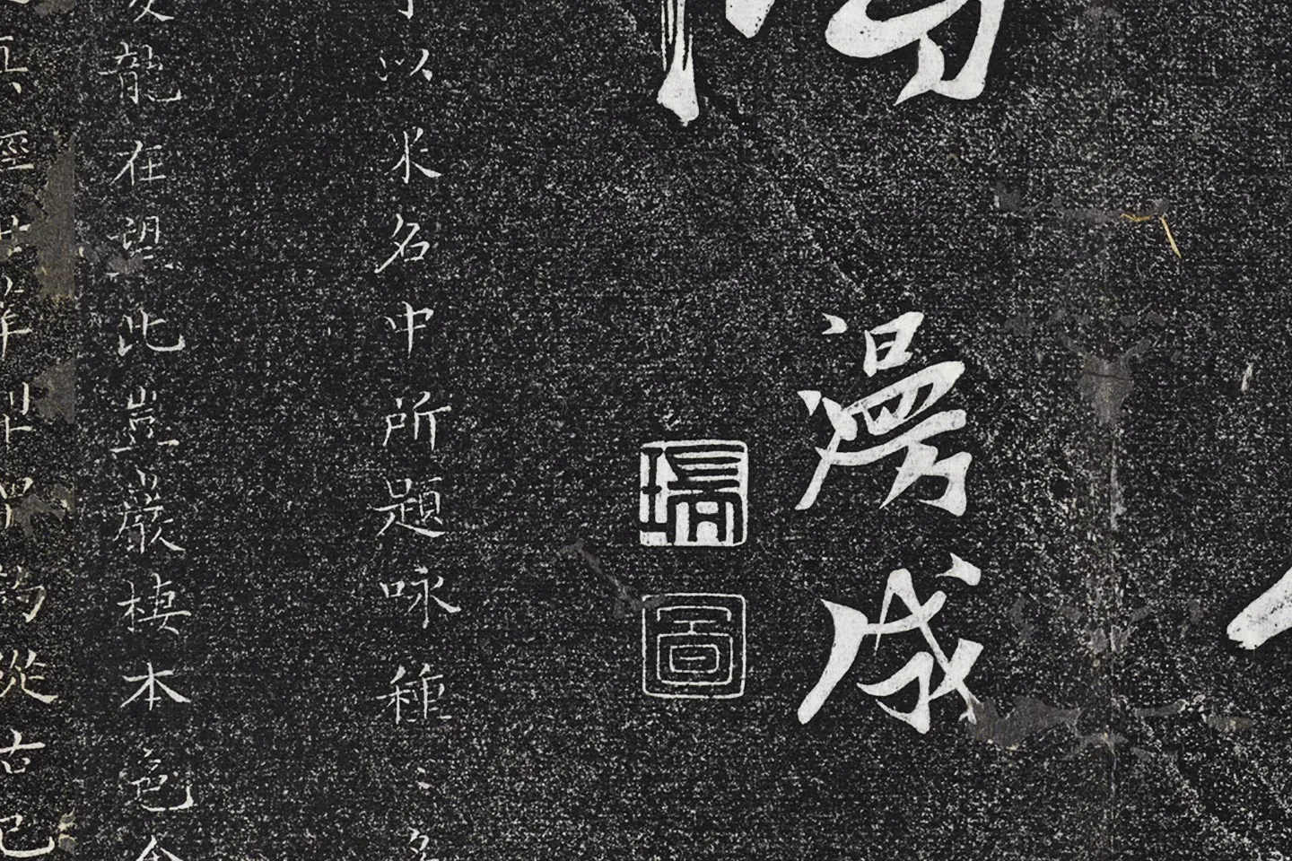 张瑞图《草书七言诗》局部 (8)