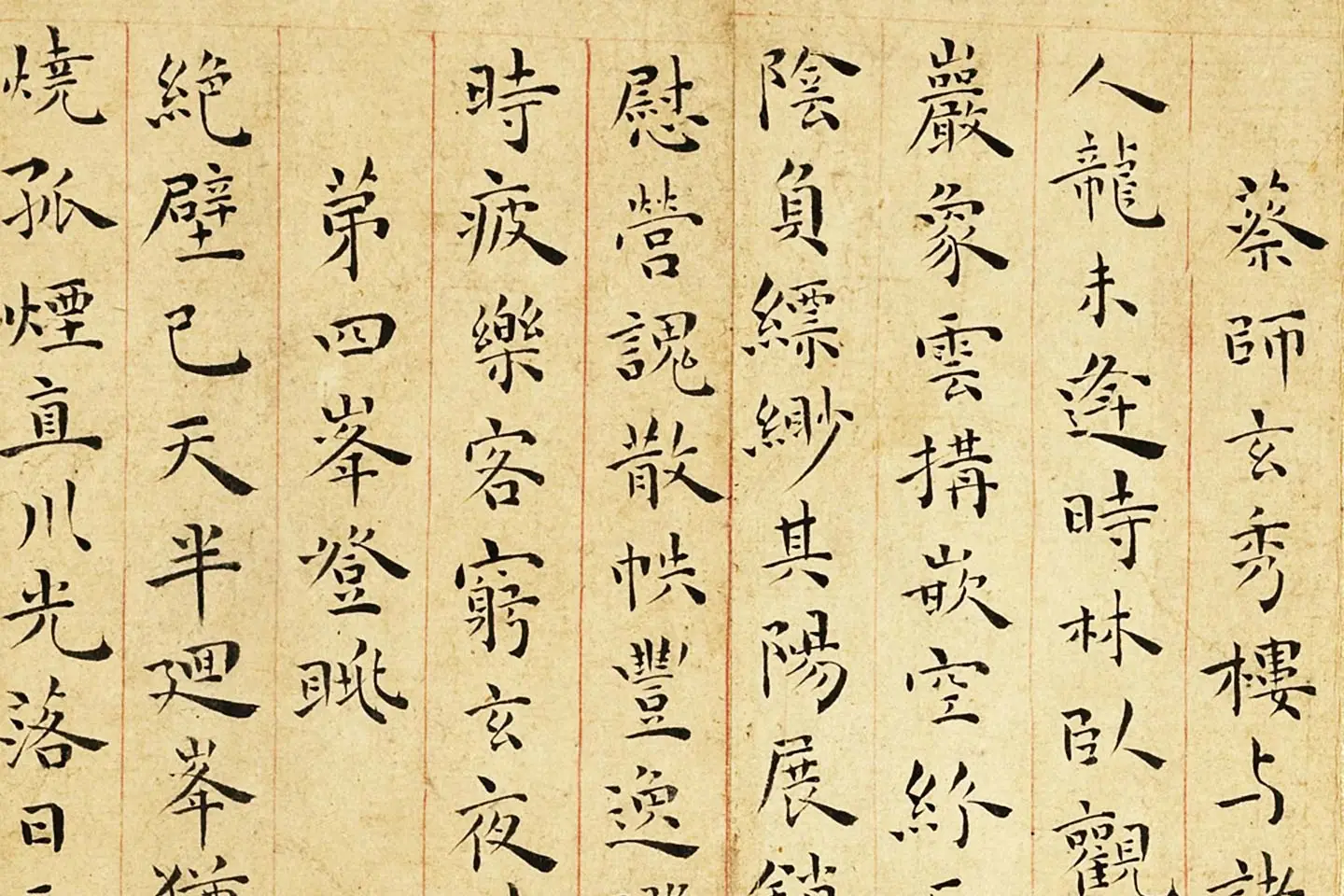 王宠小楷书《游包山诗册》局部 (4)