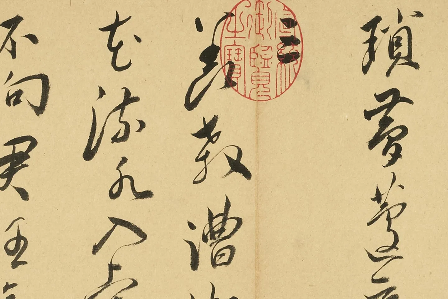 王宠行书书诗局部 (2)