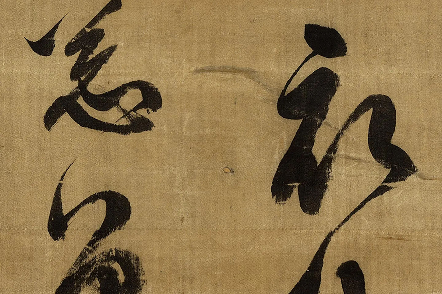 陈继儒行书《自书诗帖》局部 (11)