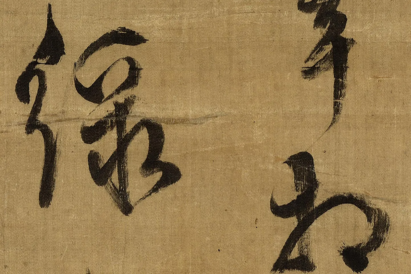 陈继儒行书《自书诗帖》局部 (10)