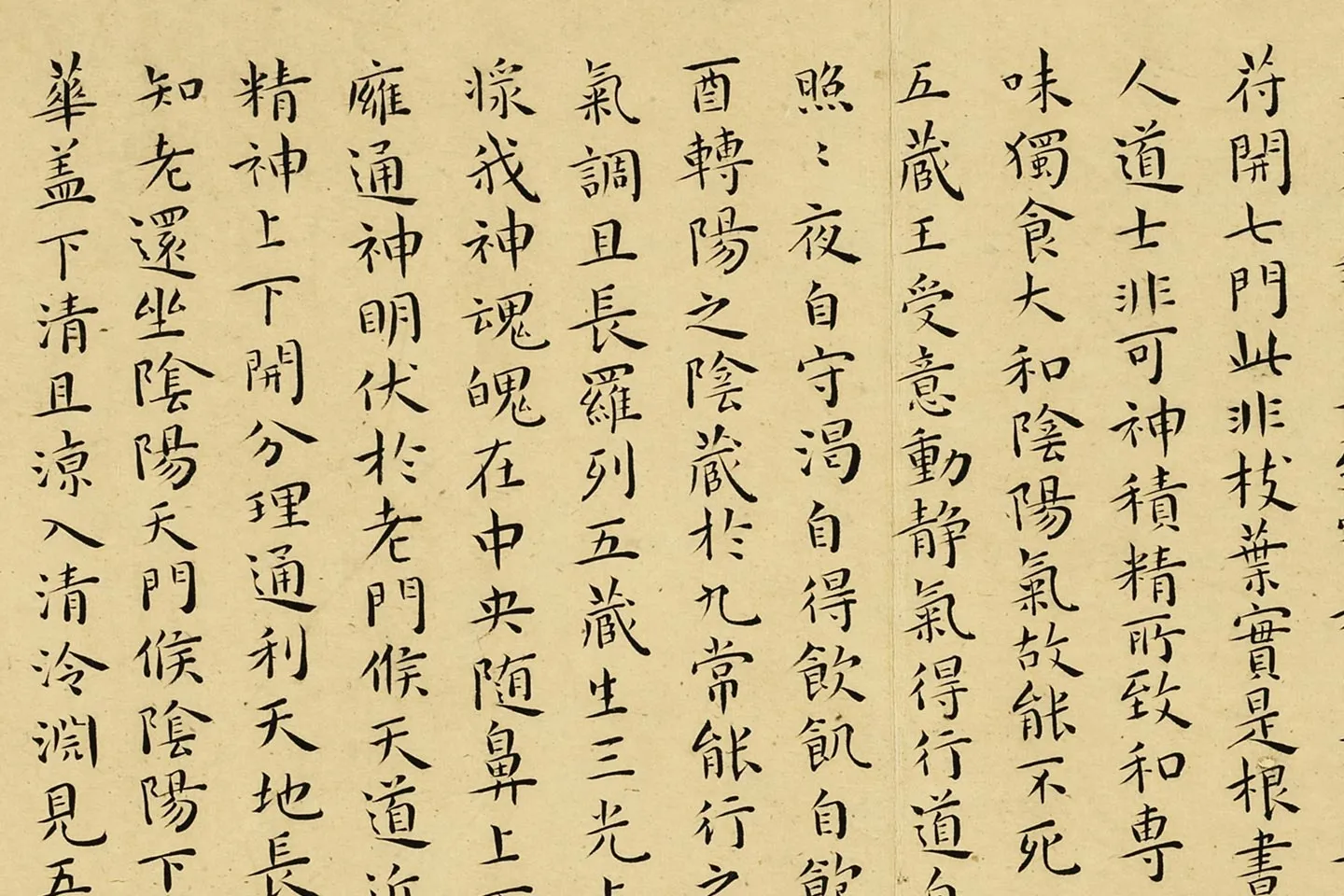 王宠小楷书册页局部 (8)