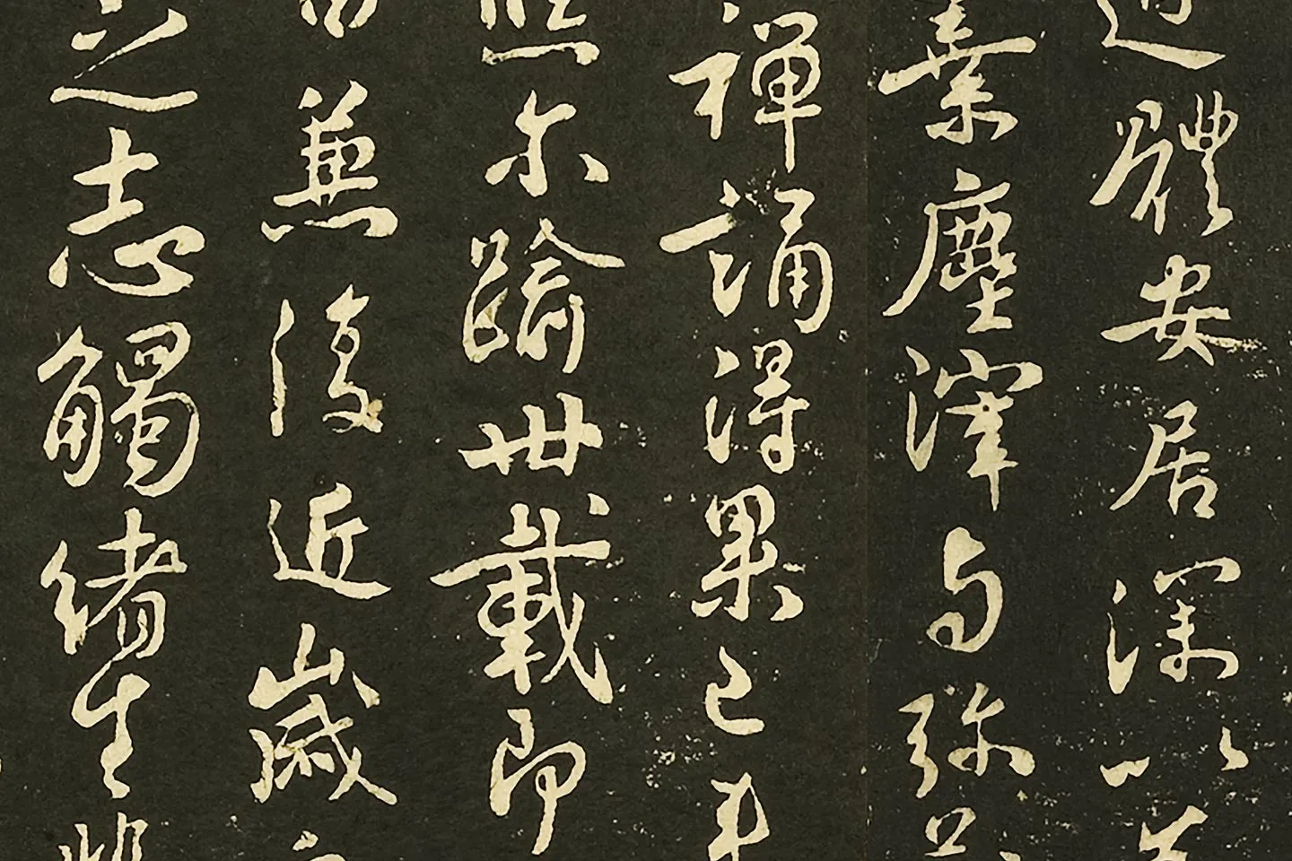 褚遂良行书《家侄帖》墨拓局部 (2)