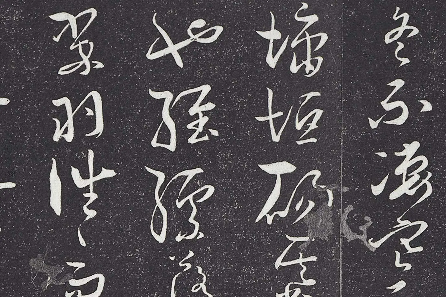 孙过庭草书《书何平叔景福殿赋》局部 (1)