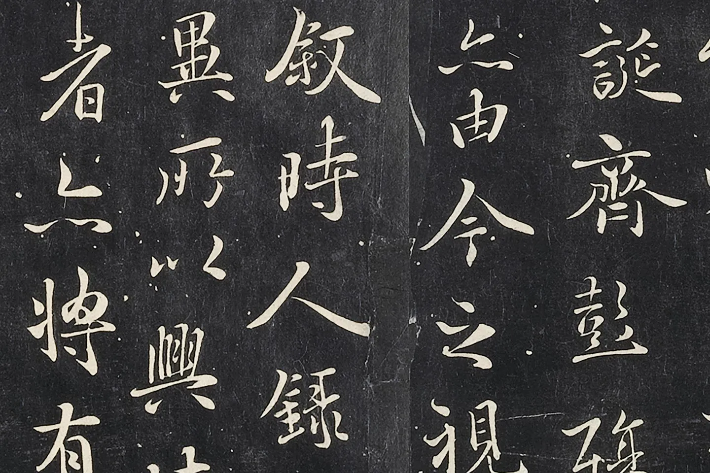 褚遂良临王羲之兰亭序墨拓高清局部 (7)