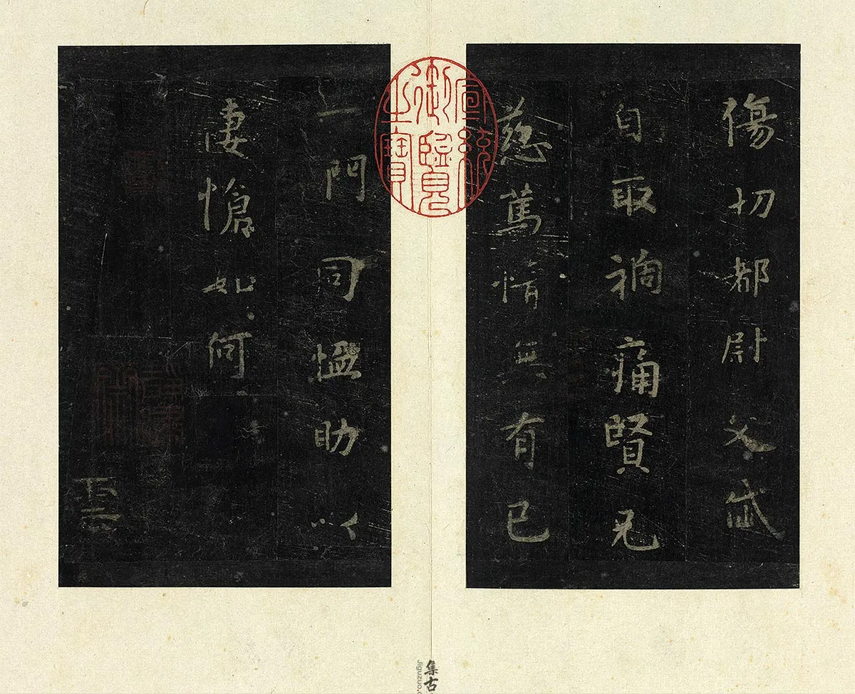 宋拓钟繇小楷书《丙舍帖》_02