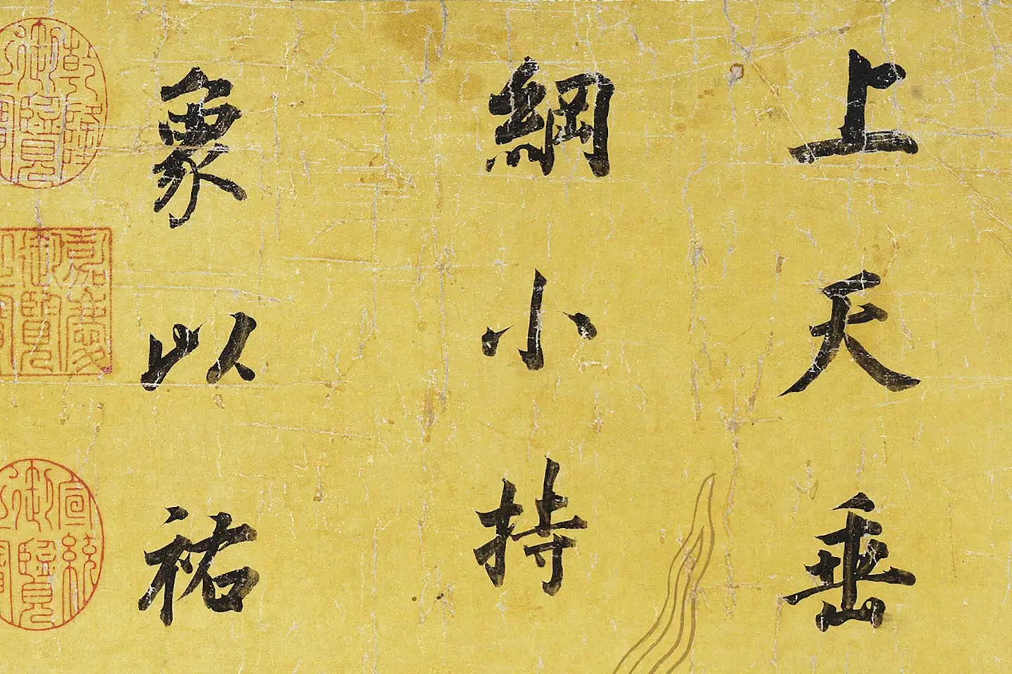 董其昌楷书《临张旭郎官壁记》 (1)