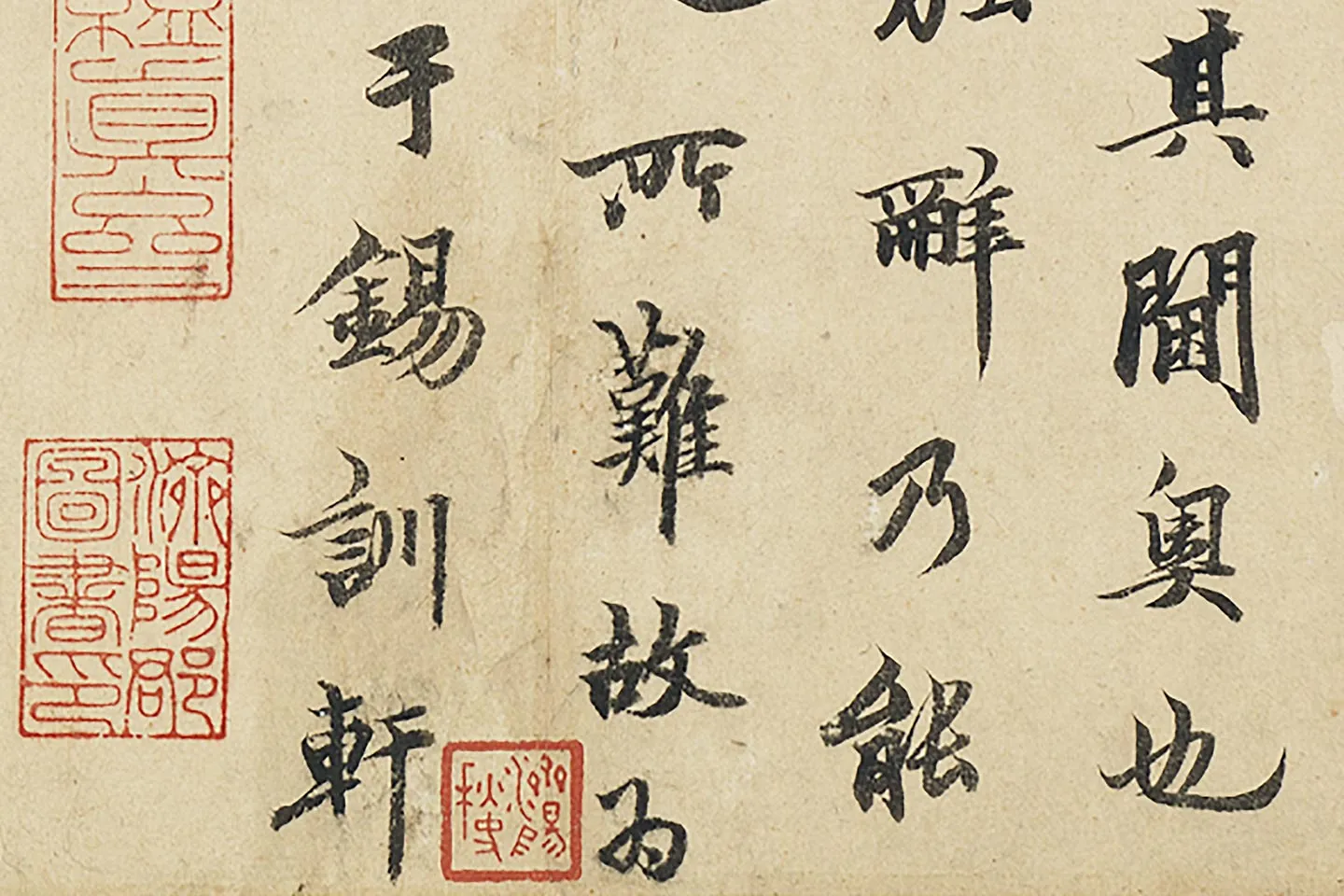 柯九思行楷书《书陆浚之皇极赋》局部 (3)