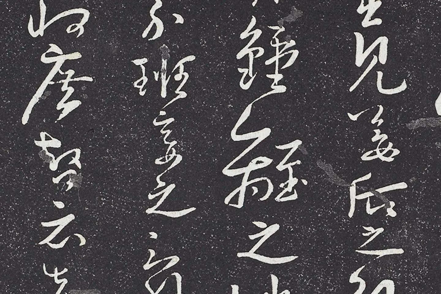 孙过庭草书《书何平叔景福殿赋》局部 (5)