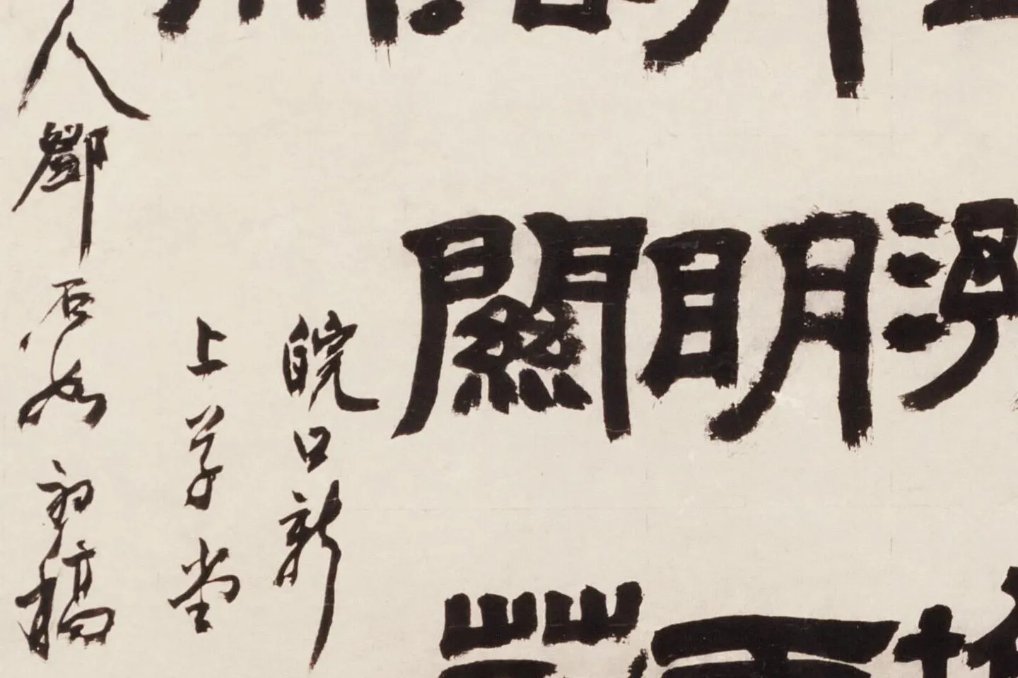 邓石如隶书《新洲诗》局部 (6)