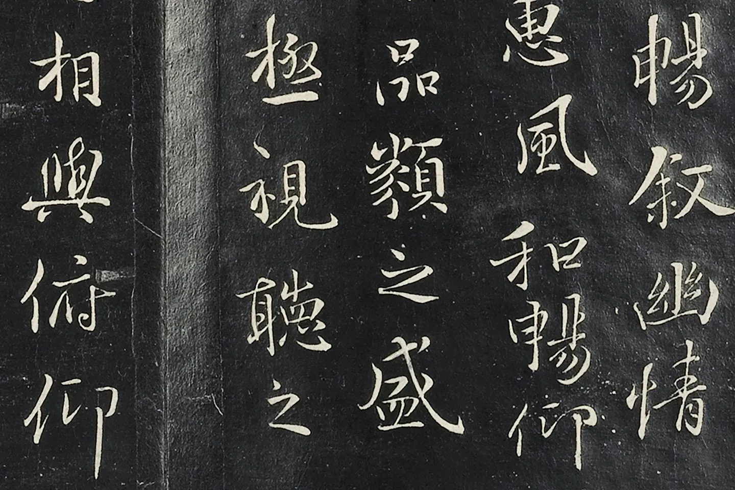 褚遂良临王羲之兰亭序墨拓高清局部 (4)