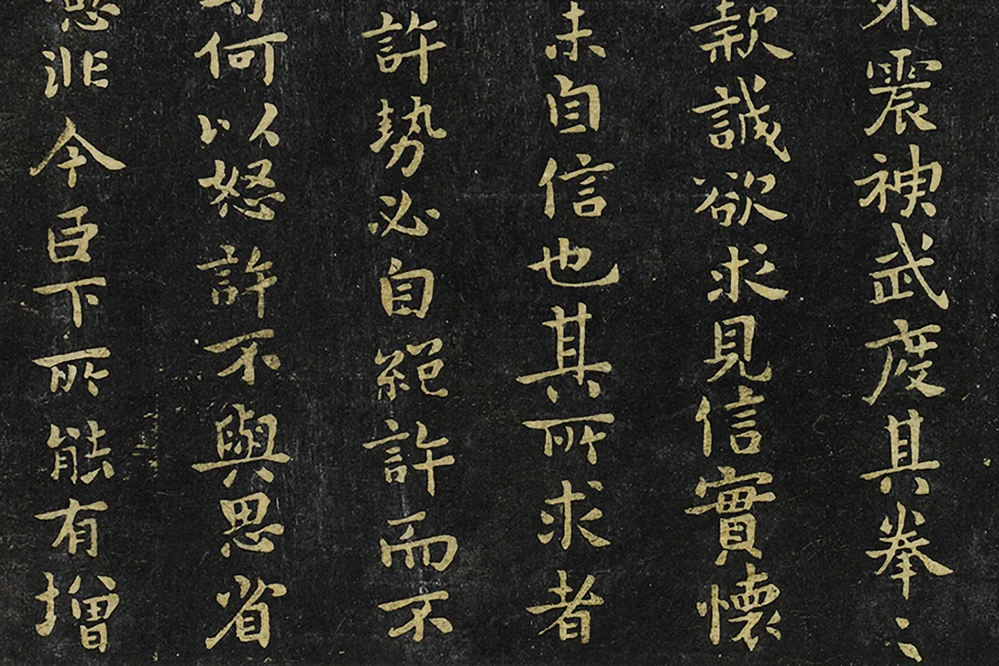 钟繇小行楷书《宣示表帖》局部 (4)