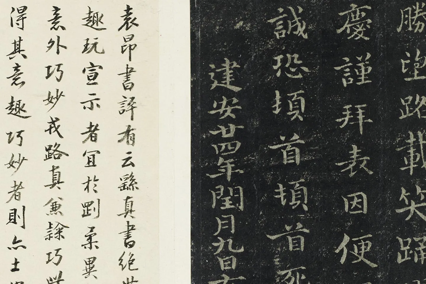 宋拓钟繇小楷书法《宣示还示戎路三帖》局部 (8)