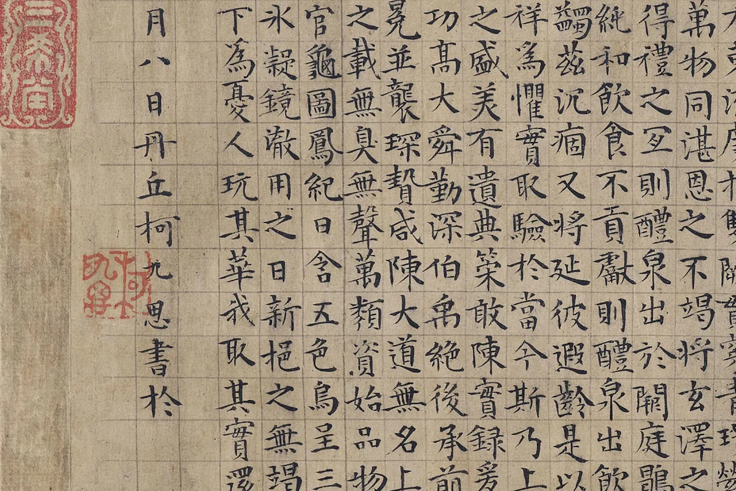 柯九思小楷书《九成宫醴泉铭》局部 (5)