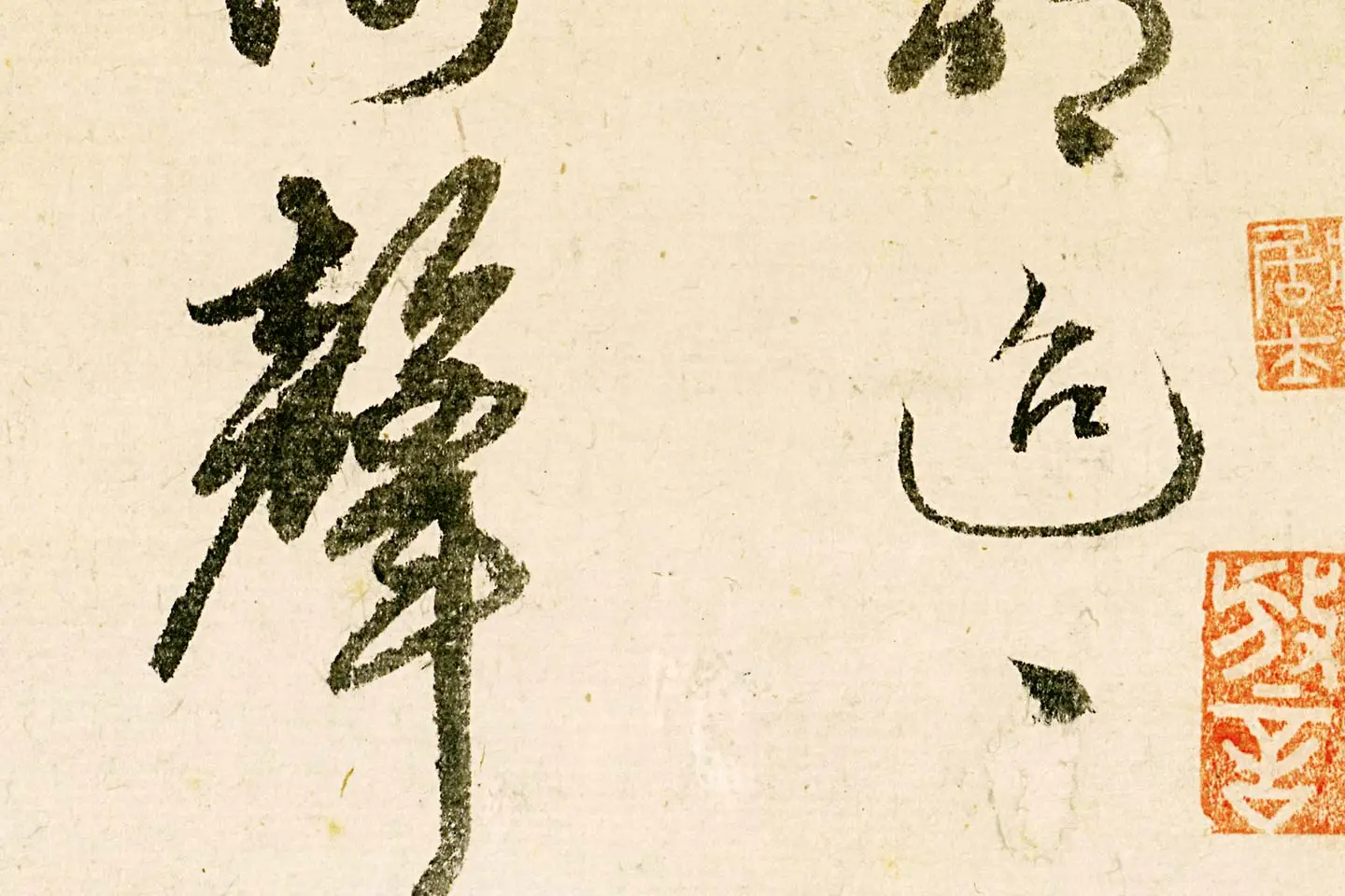 释守仁草书书法《题跋太白山图卷》局部 (2)