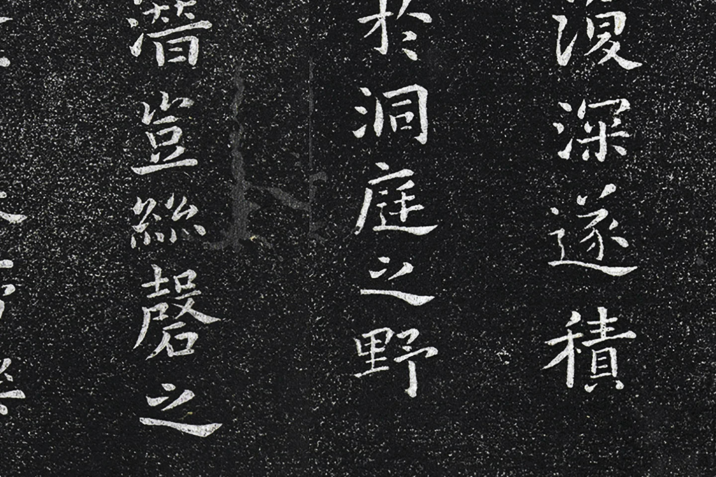 钟繇楷书《昨疏还帖》高清局部 (2)