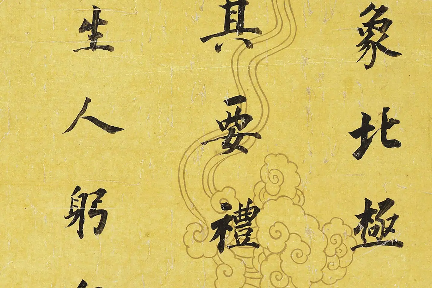 董其昌楷书《临张旭郎官壁记》 (2)