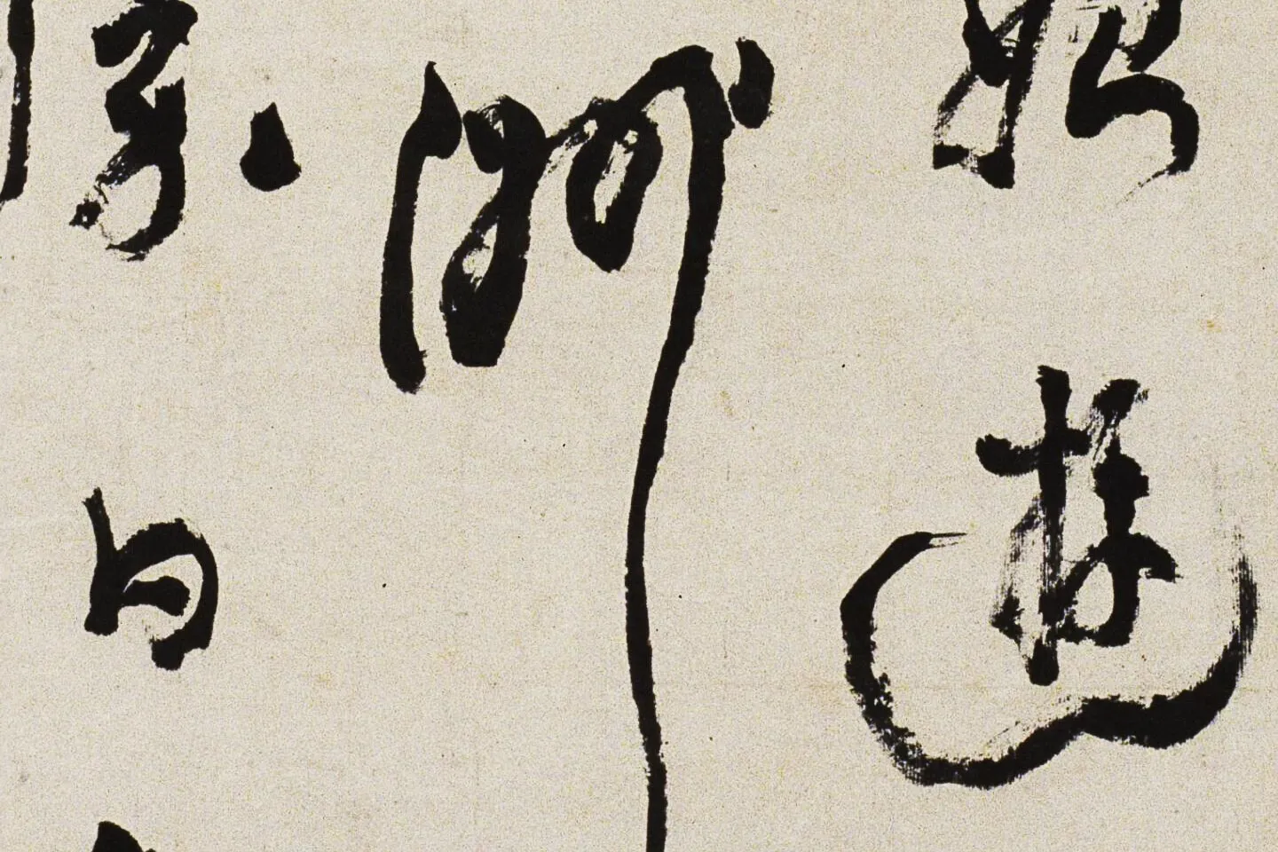 邓石如行书《游五园诗》局部 (5)