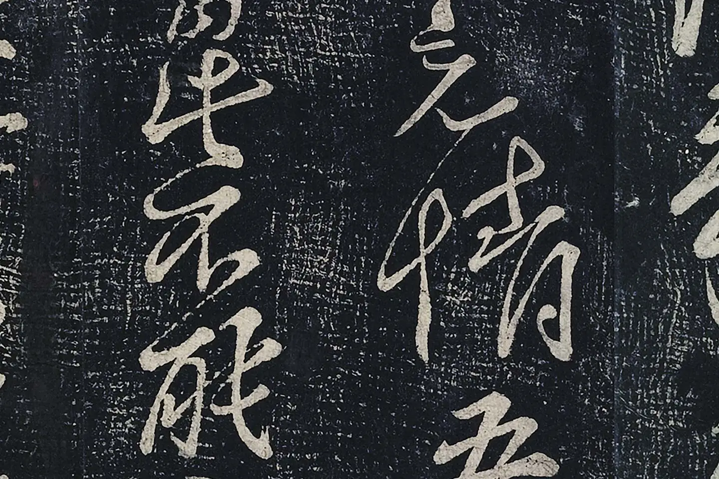 李白行草书《春日醉起言志五律》局部 (7)