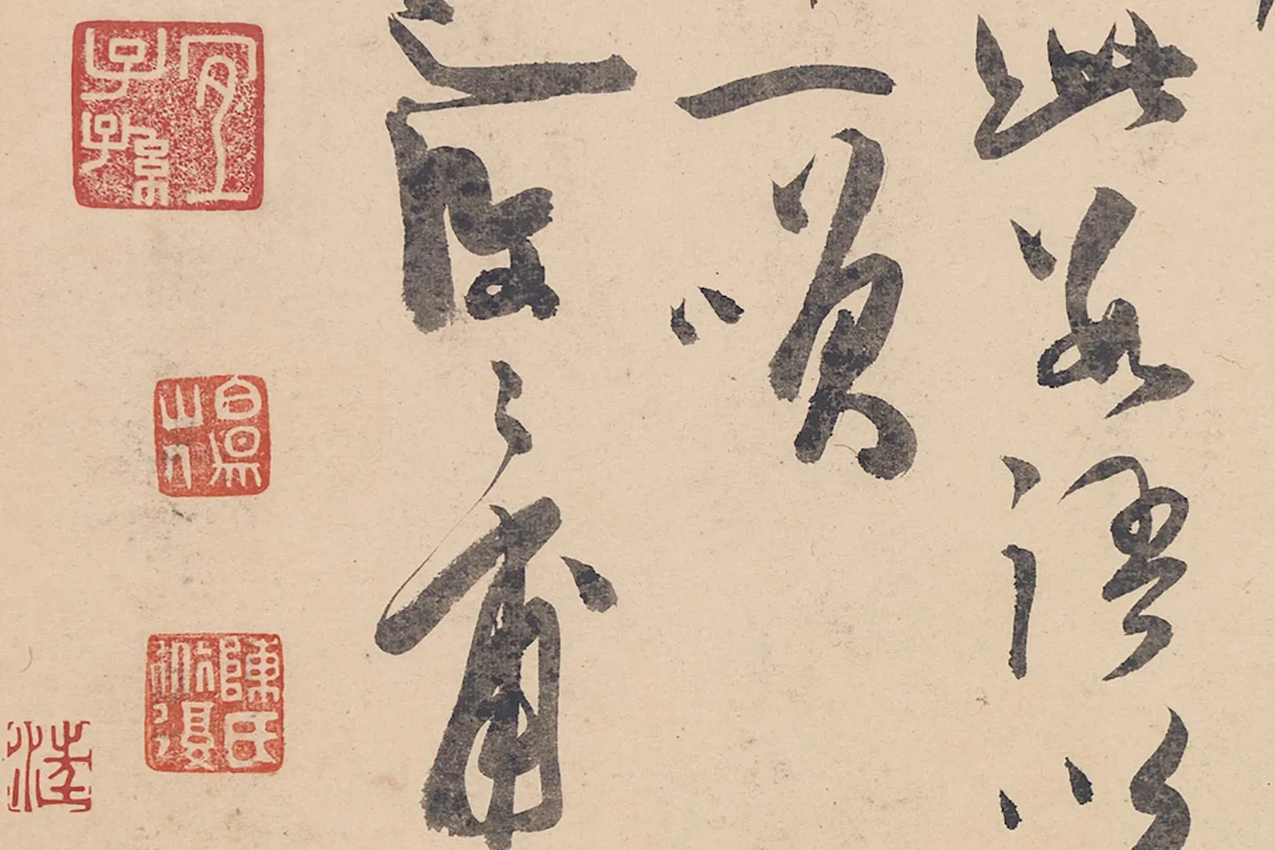 陈淳行草书《书杜甫戏题画山水图歌》局部 (7)