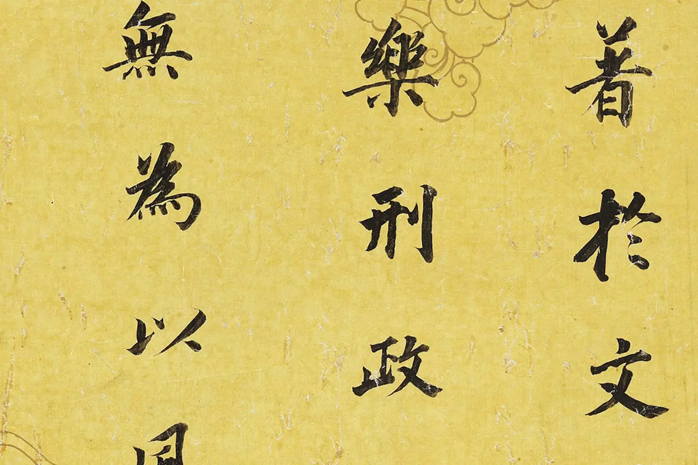 董其昌楷书《临张旭郎官壁记》 (3)