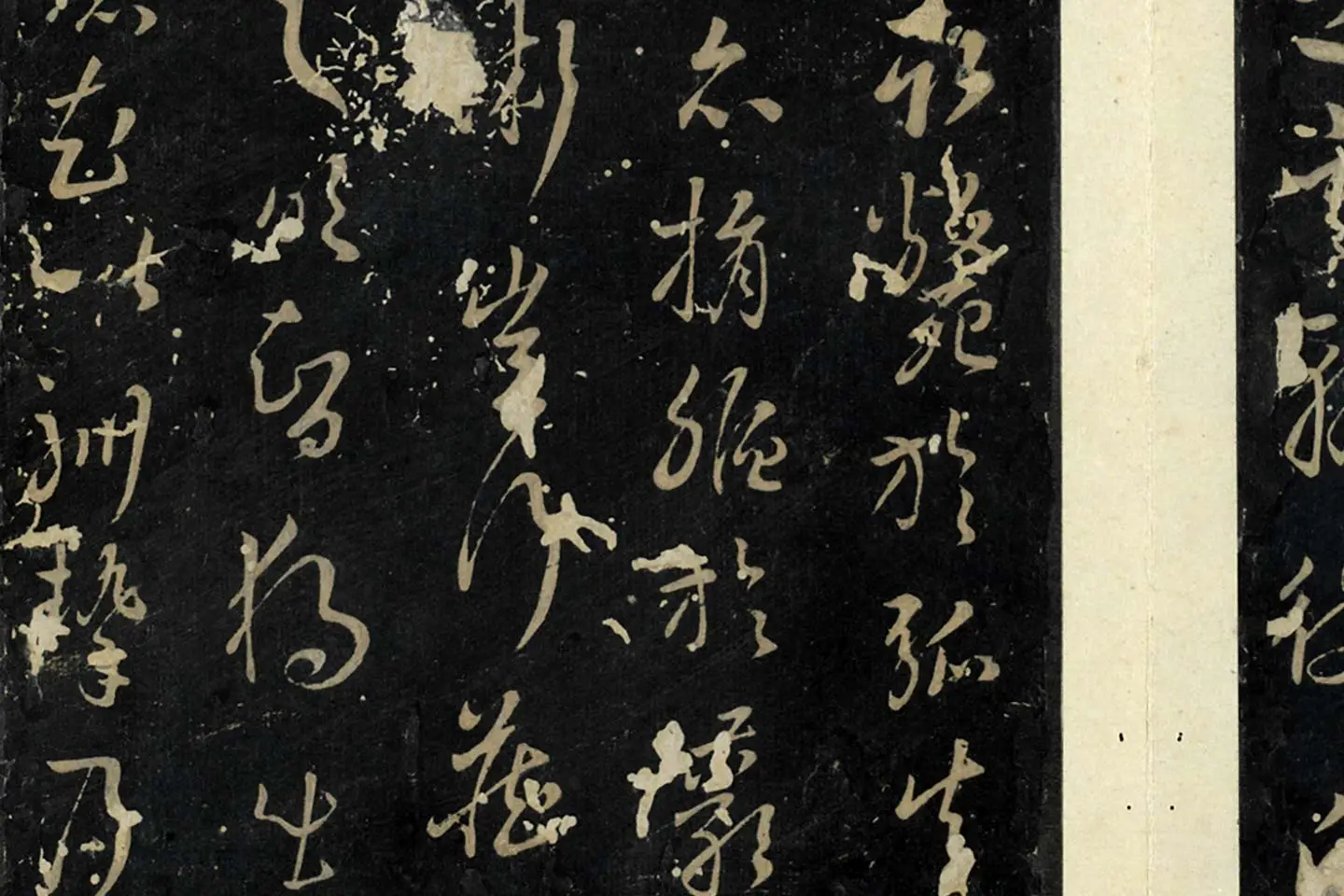 孙过庭草书《书虞世南狮子赋》局部 (5)