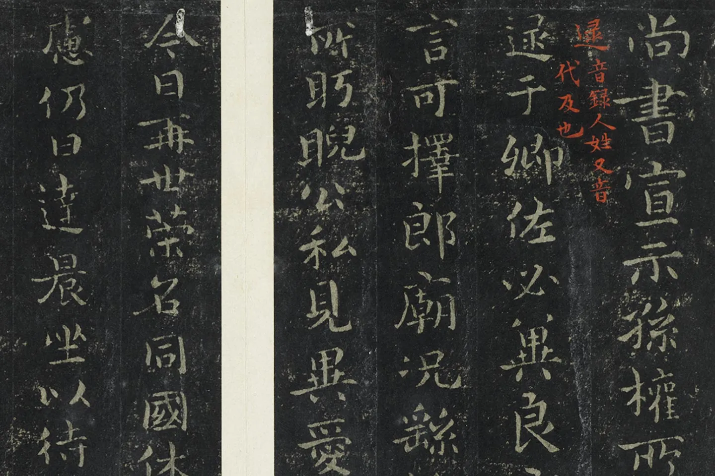 宋拓钟繇小楷书法《宣示还示戎路三帖》局部 (1)