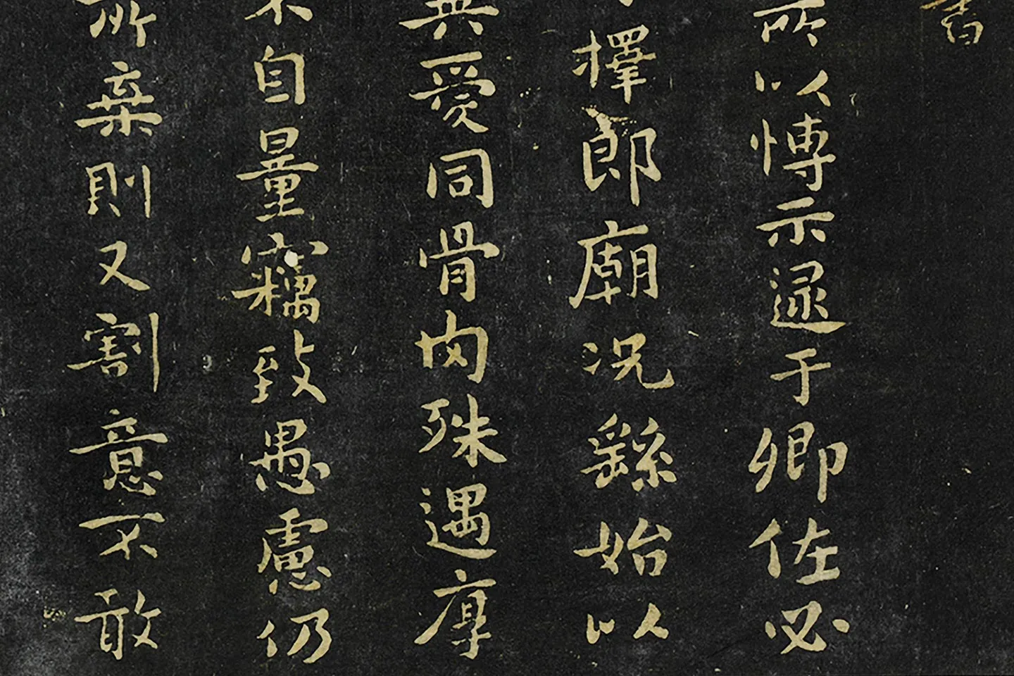 钟繇小行楷书《宣示表帖》局部 (2)