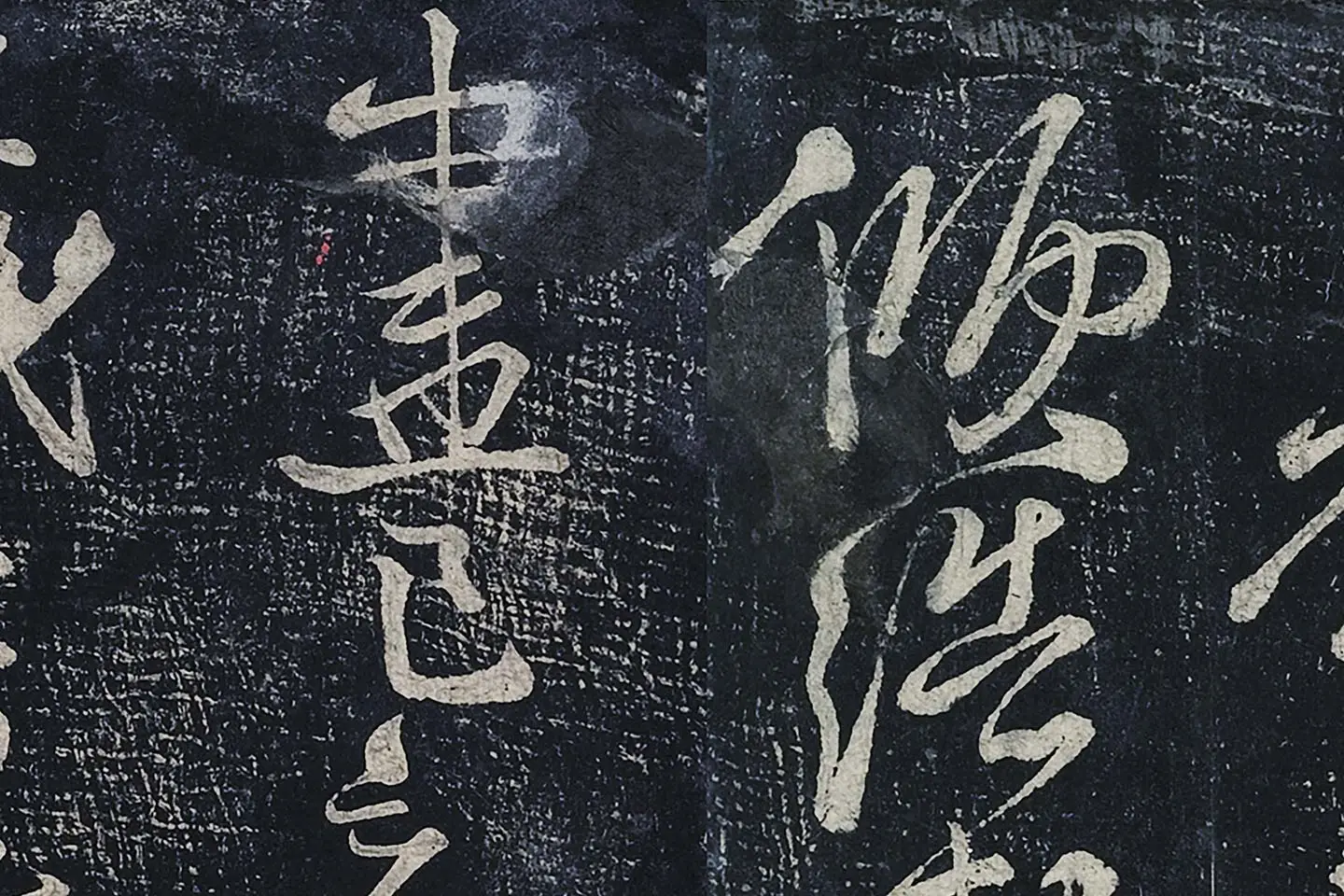 李白行草书《春日醉起言志五律》局部 (6)