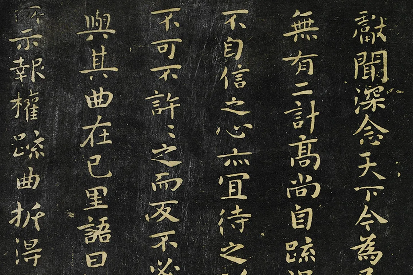 钟繇小行楷书《宣示表帖》局部 (3)