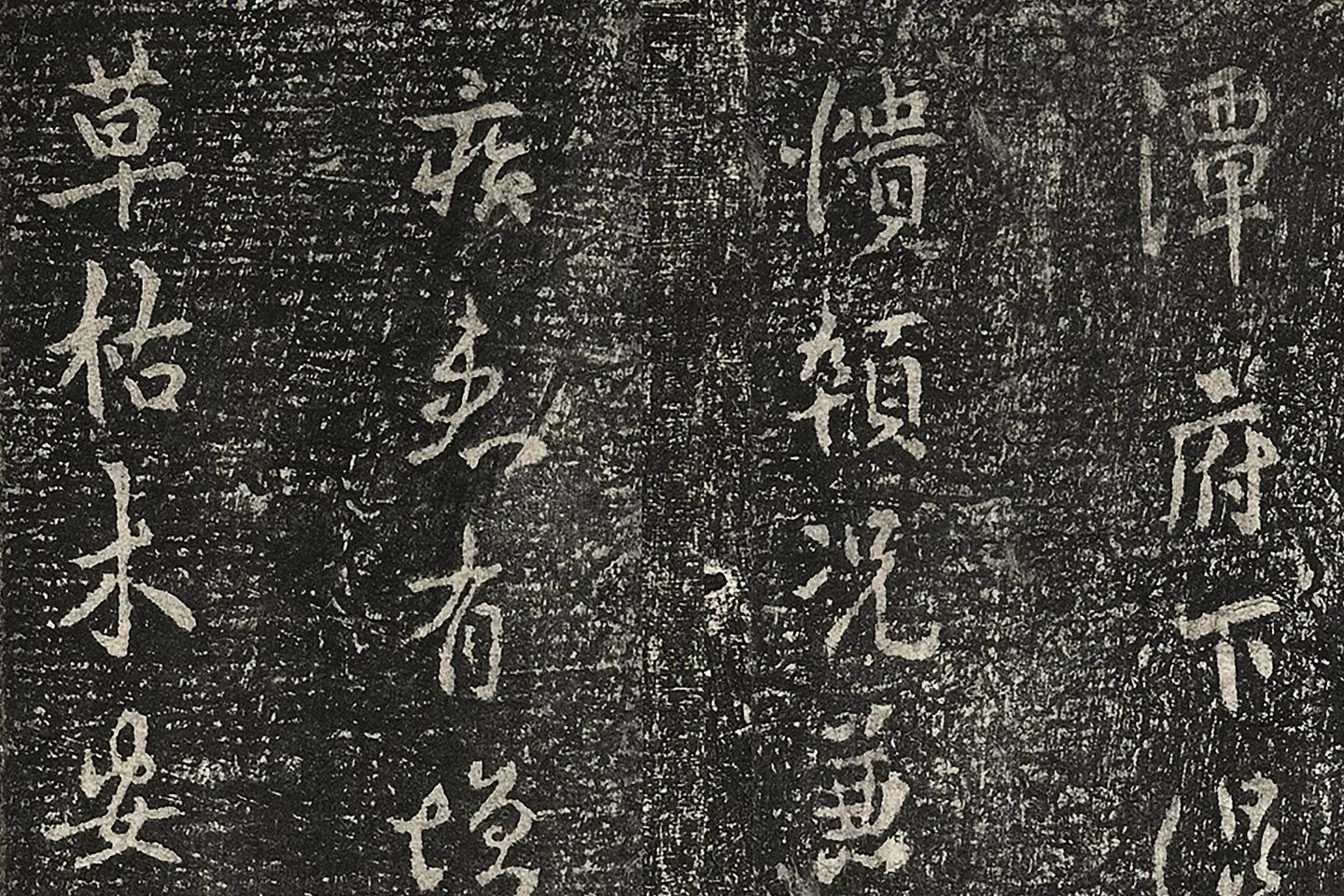 宋榻武冈帖《褚遂良潭府帖》局部 (1)