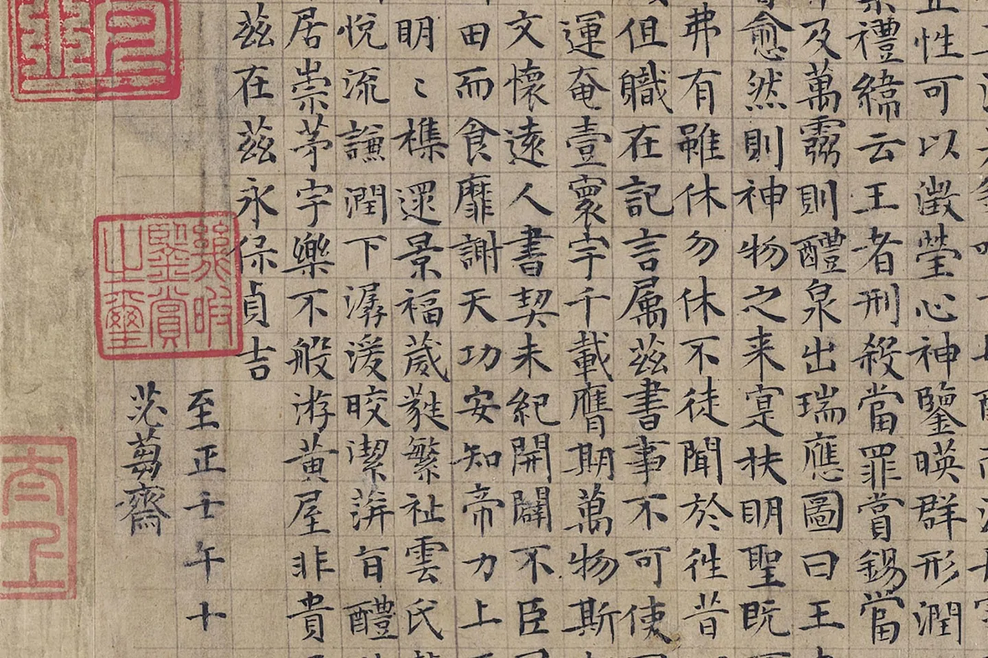 柯九思小楷书《九成宫醴泉铭》局部 (4)