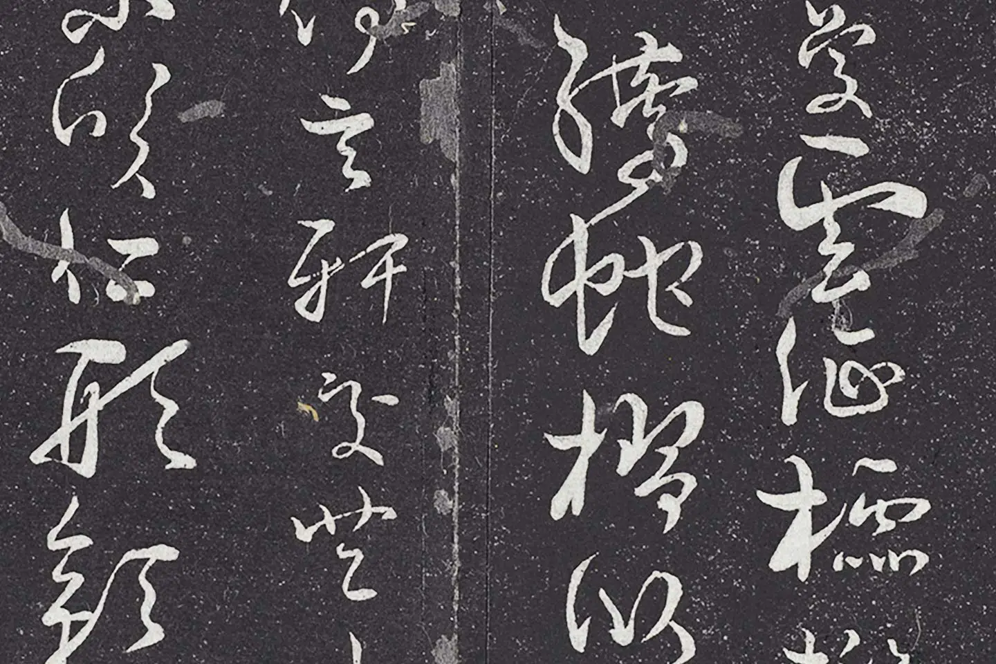 孙过庭草书《书何平叔景福殿赋》局部 (7)