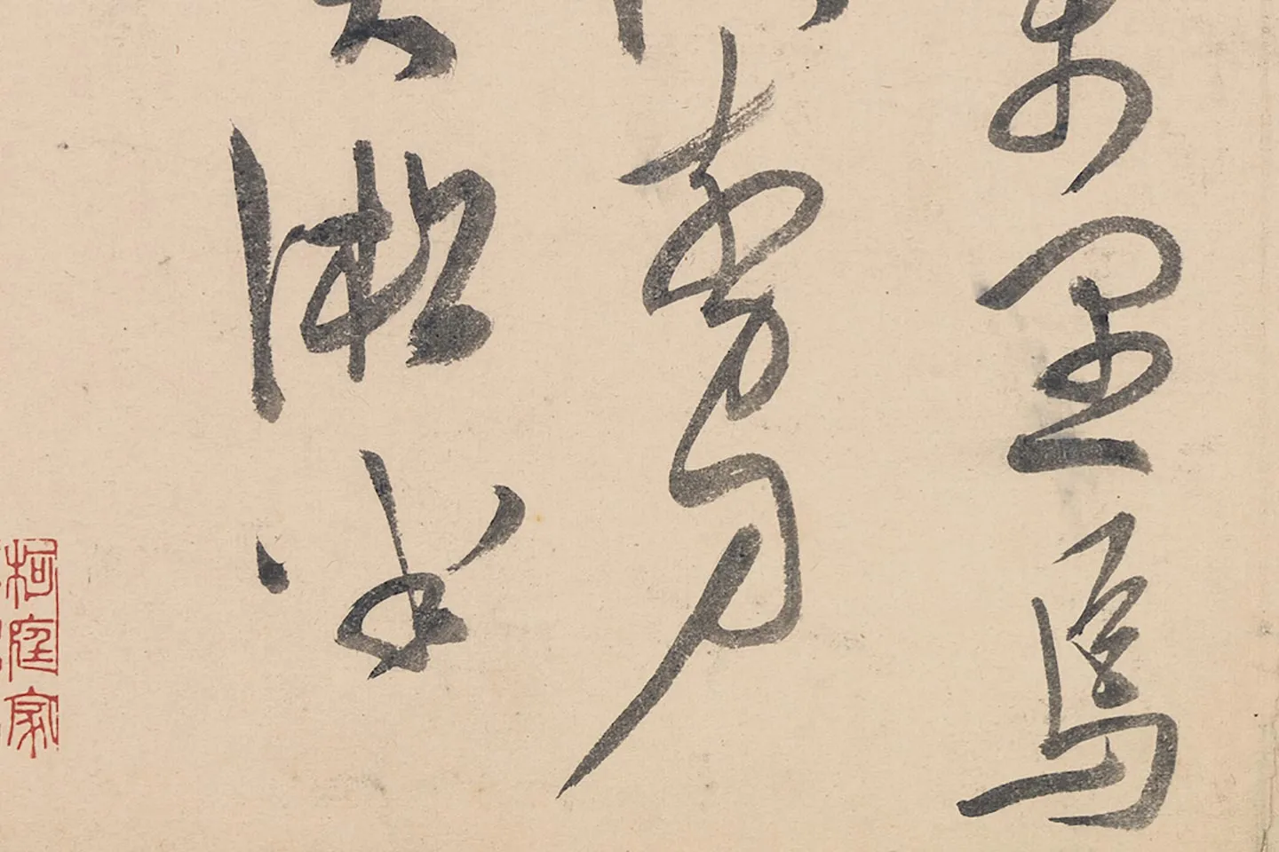 陈淳行草书《书杜甫戏题画山水图歌》局部 (5)