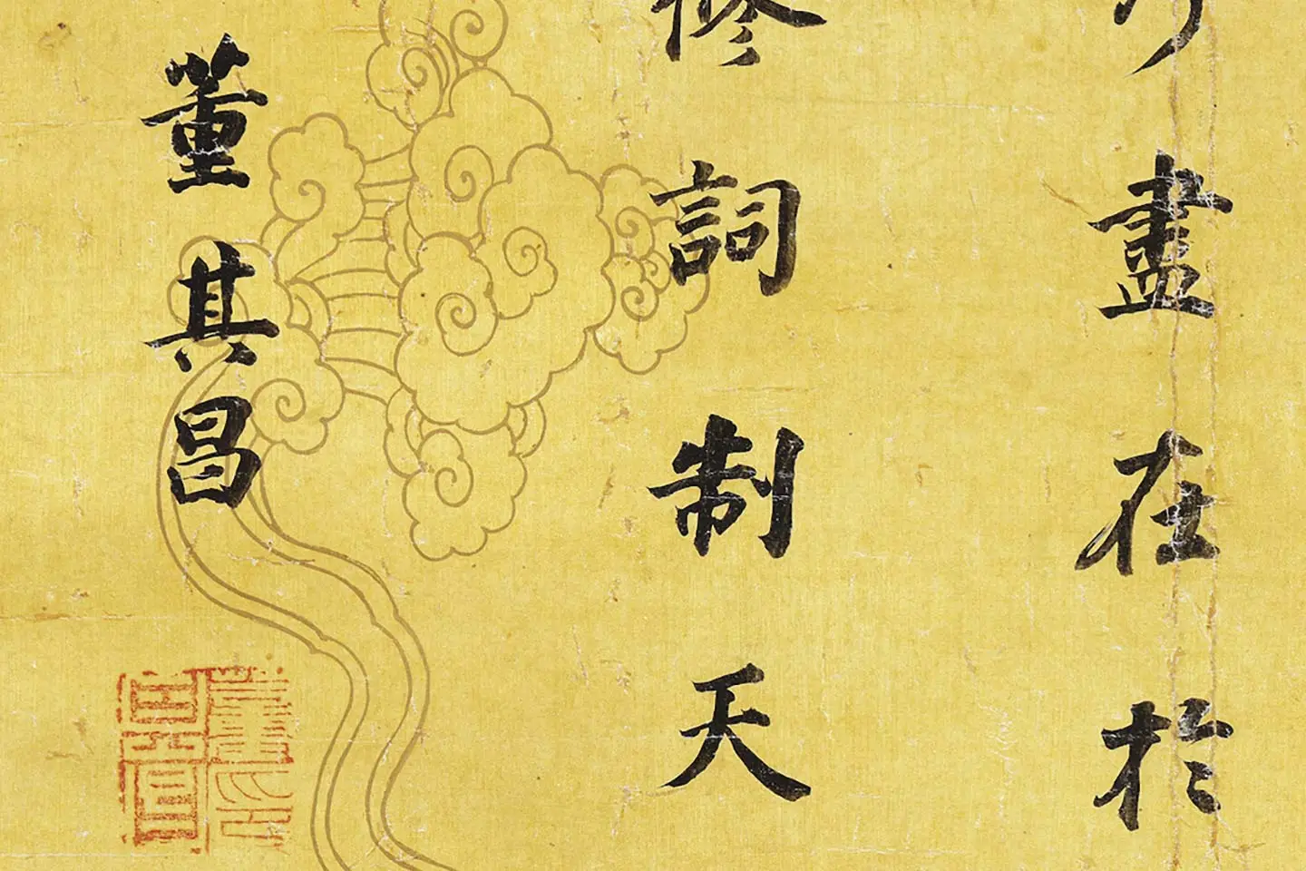 董其昌楷书《临张旭郎官壁记》 (6)