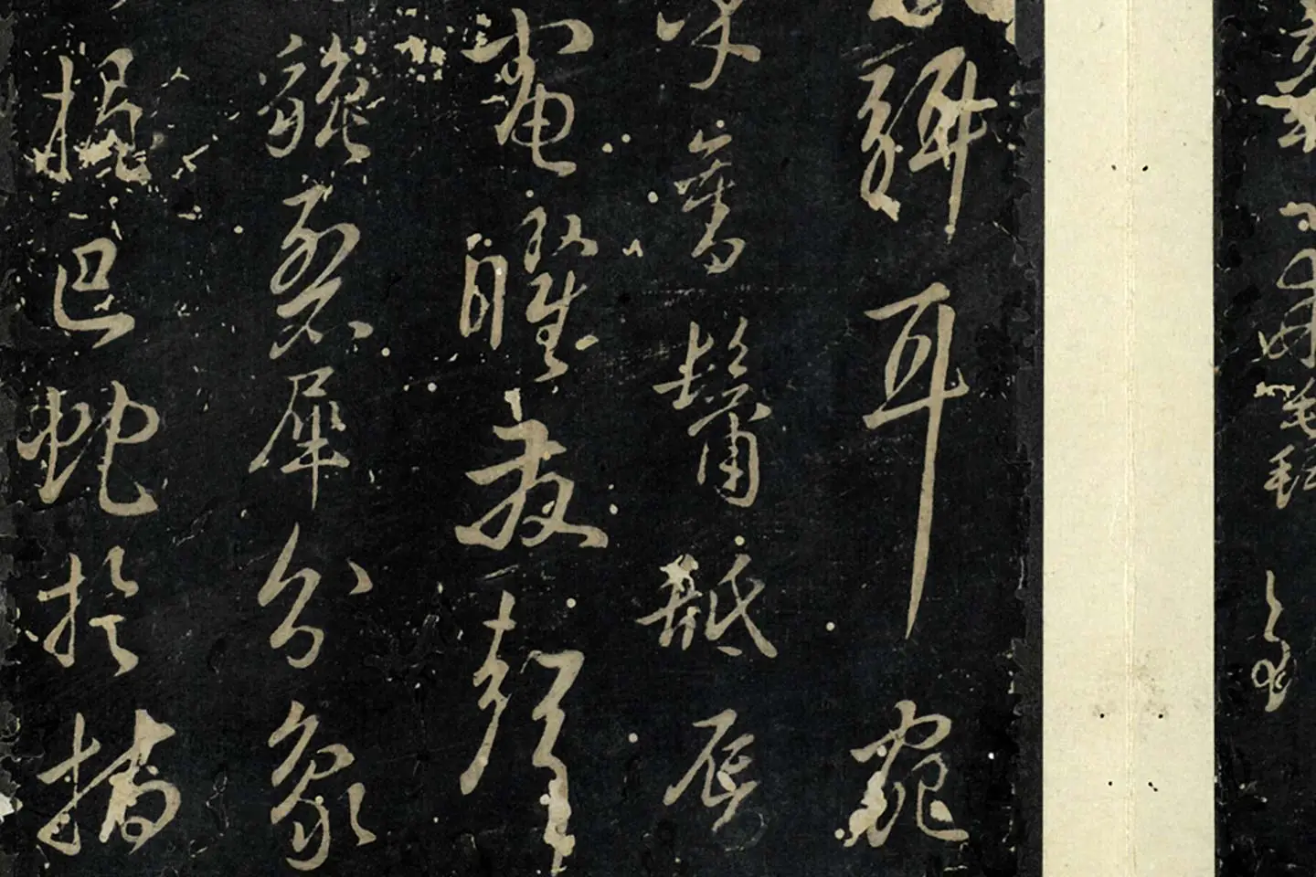 孙过庭草书《书虞世南狮子赋》局部 (4)