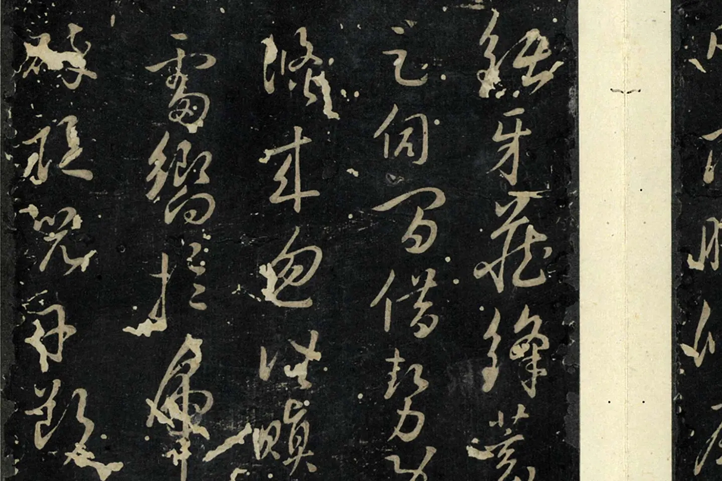 孙过庭草书《书虞世南狮子赋》局部 (3)