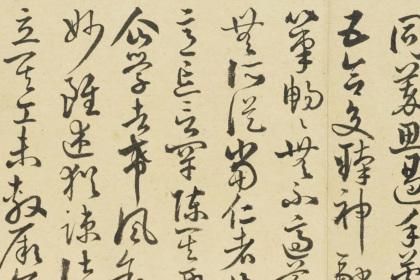 清·于敏中《临孙过庭书谱》局部 (2)