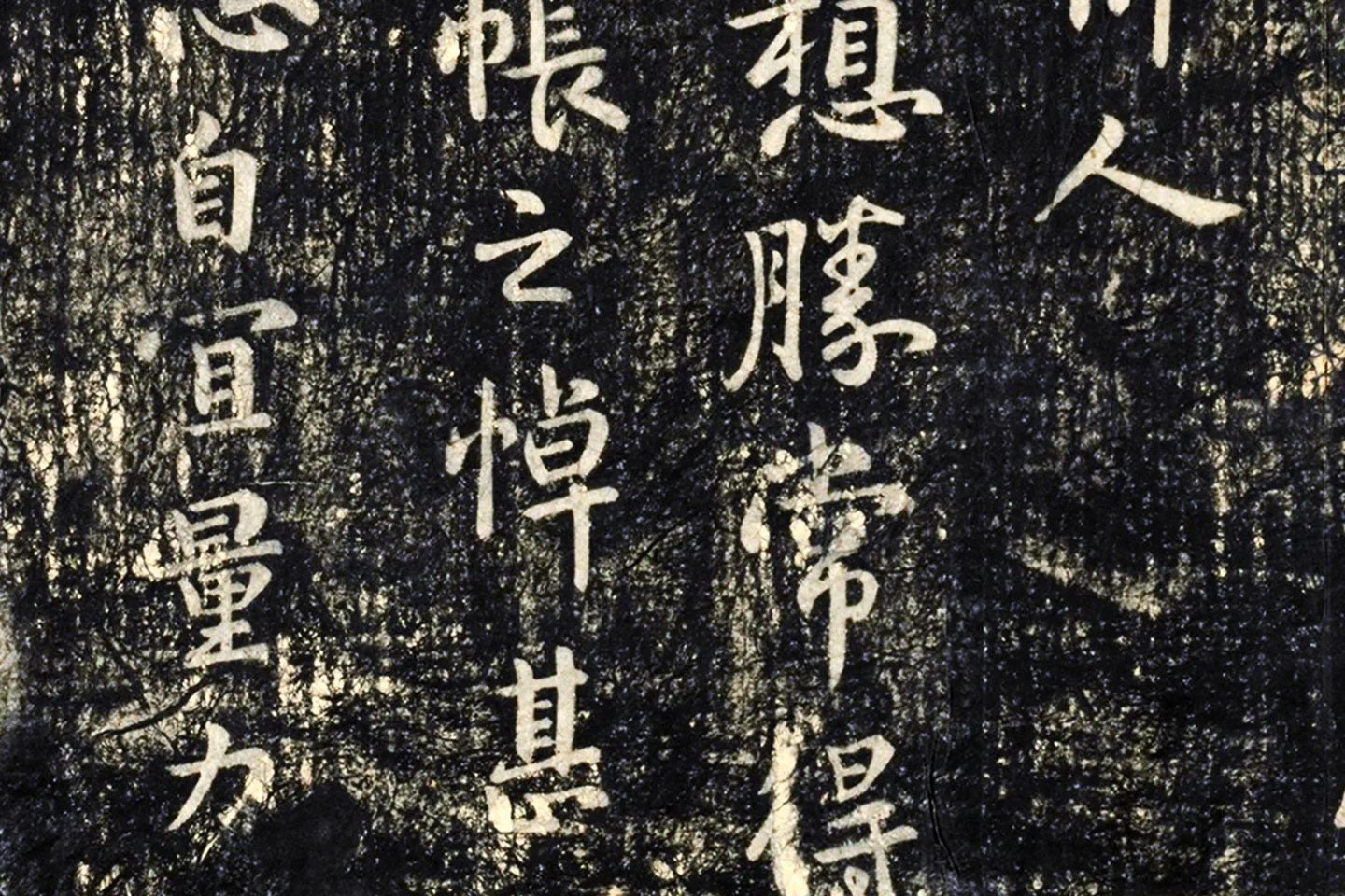 淳化祖帖册钟繇三贴局部 (4)