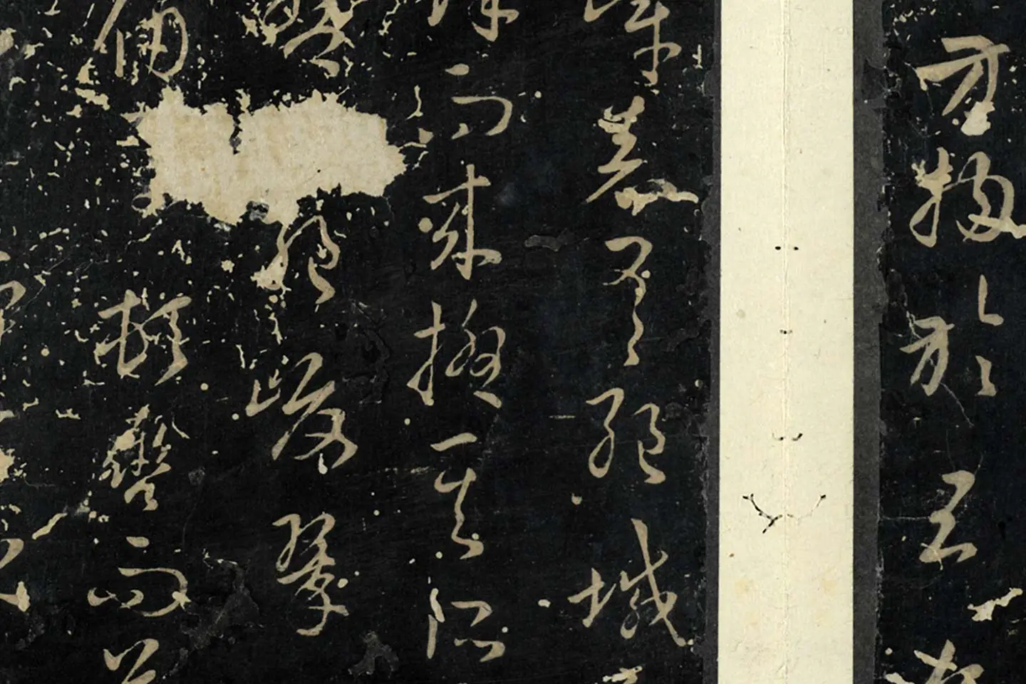 孙过庭草书《书虞世南狮子赋》局部 (2)
