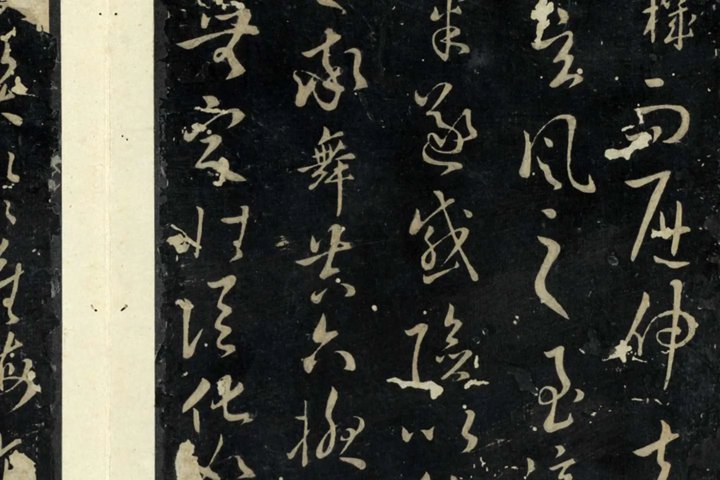 孙过庭草书《书虞世南狮子赋》局部 (6)
